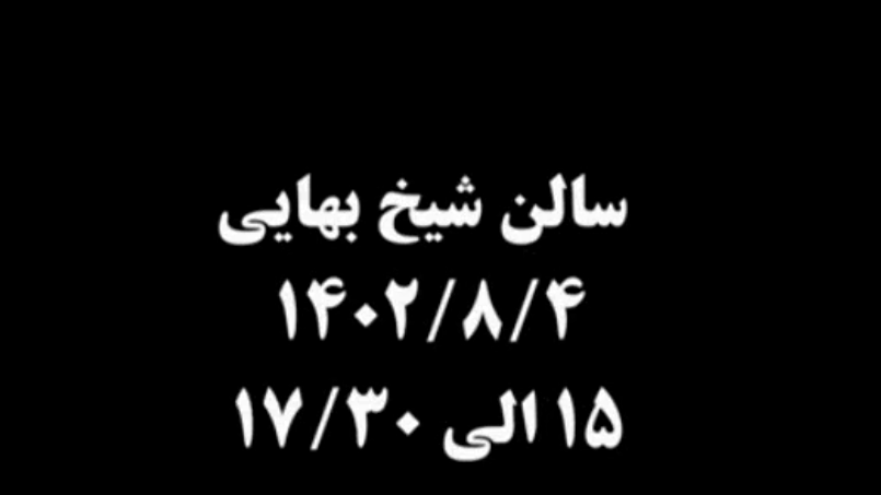 کنگره صرع 1402