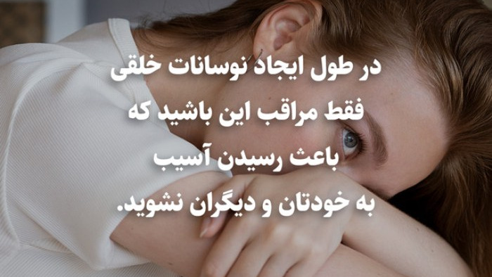 نوسانات خلقی در خانم ها: