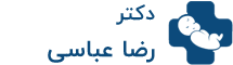 دکتر رضا عباسی